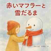雪だるまページ クリスマス雑貨 『オブジェ ミニ雪だるまD CMG-24046A』 生活